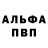 APVP Соль HimmeZ Yt