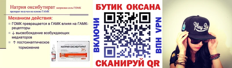 Купить  Славянск-на-Кубани  БУТИРАТ бутик 