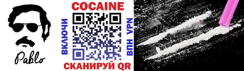 Cocaine Боливия  Купить где  Славянск-на-Кубани 
