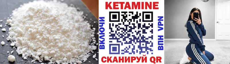 Купить  Славянск-на-Кубани  Кетамин VHQ 
