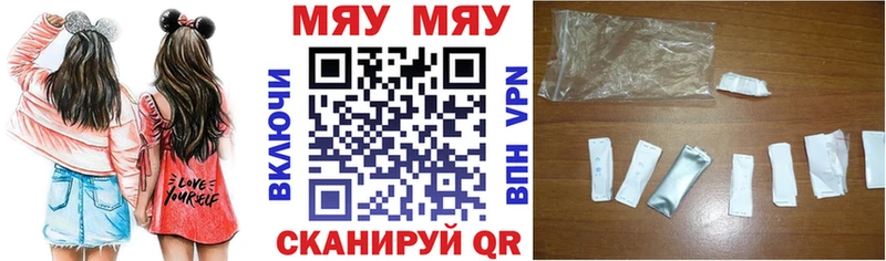 Купить где  Славянск-на-Кубани  МЯУ-МЯУ VHQ 