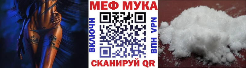 МЕФ мука Славянск-на-Кубани