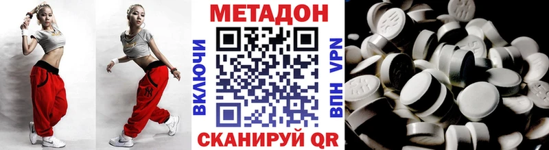 МЕТАДОН methadone  Купить  Славянск-на-Кубани 